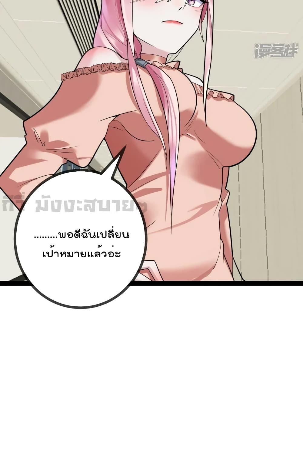 อ่านการ์ตูน Oh My Lovely Boss 82 ภาพที่ 9