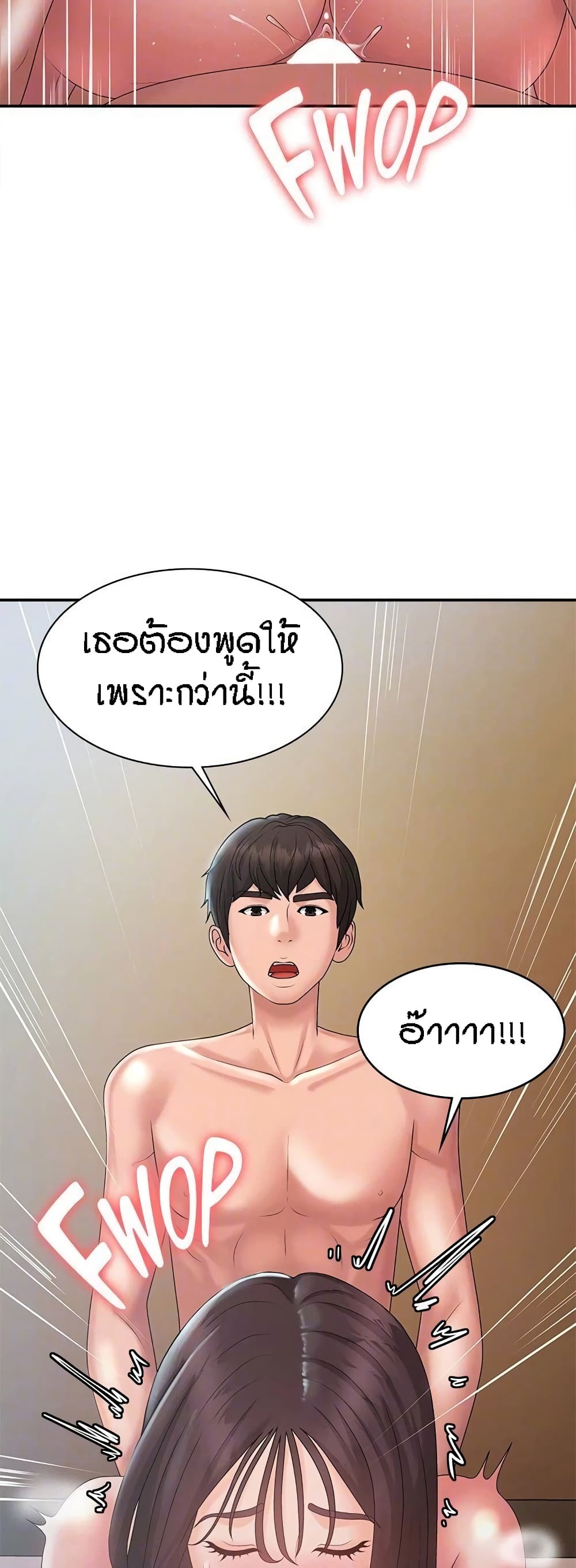 อ่านการ์ตูน Aunt Puberty 31 ภาพที่ 15