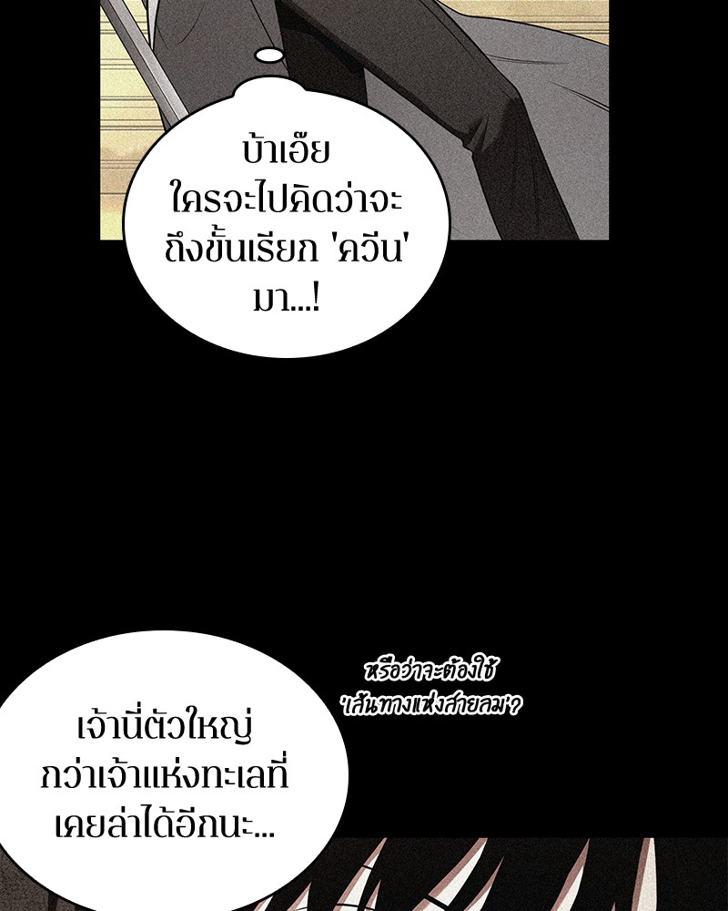 อ่านการ์ตูน Omniscient Reader 94 ภาพที่ 80