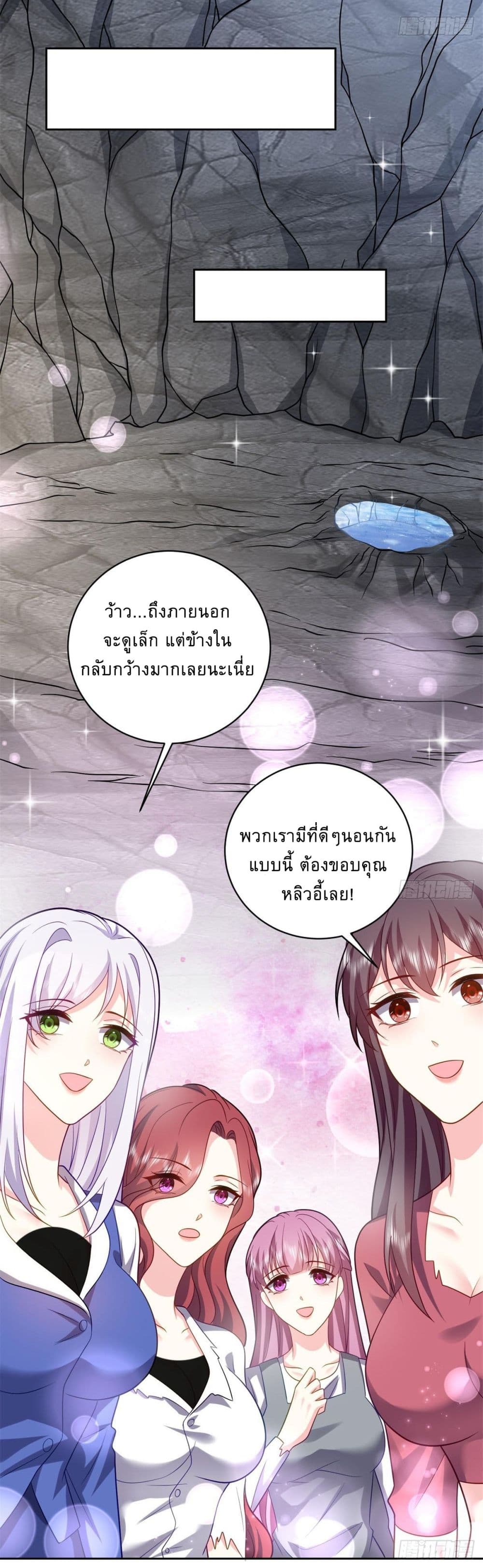 อ่านการ์ตูน Airline Stewardess 13 ภาพที่ 33