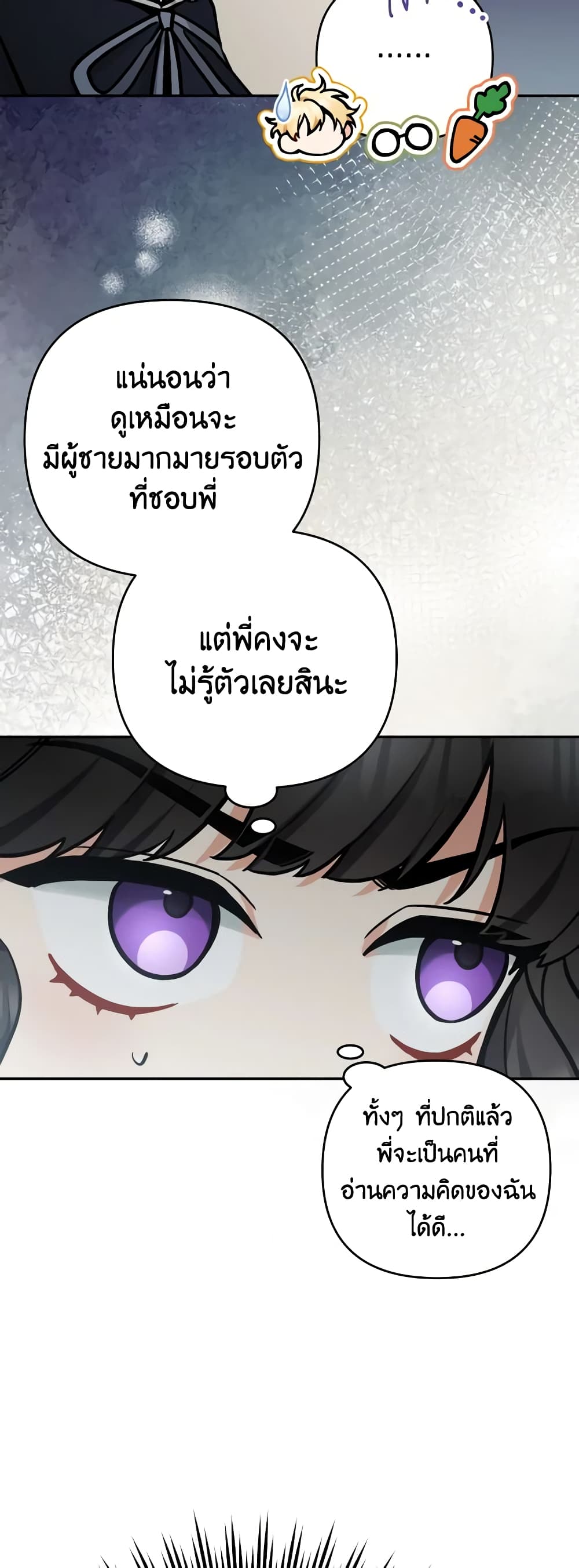 อ่านการ์ตูน Please Don’t Come To The Villainess’ Stationery Store! 63 ภาพที่ 38