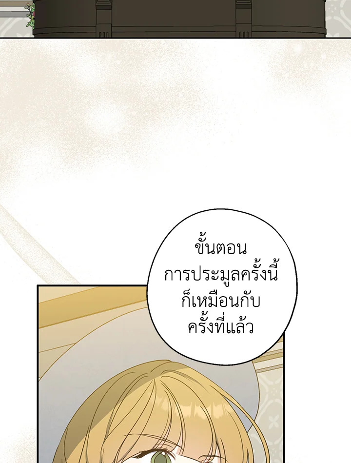 อ่านการ์ตูน Here Comes the Silver Spoon! 75 ภาพที่ 24