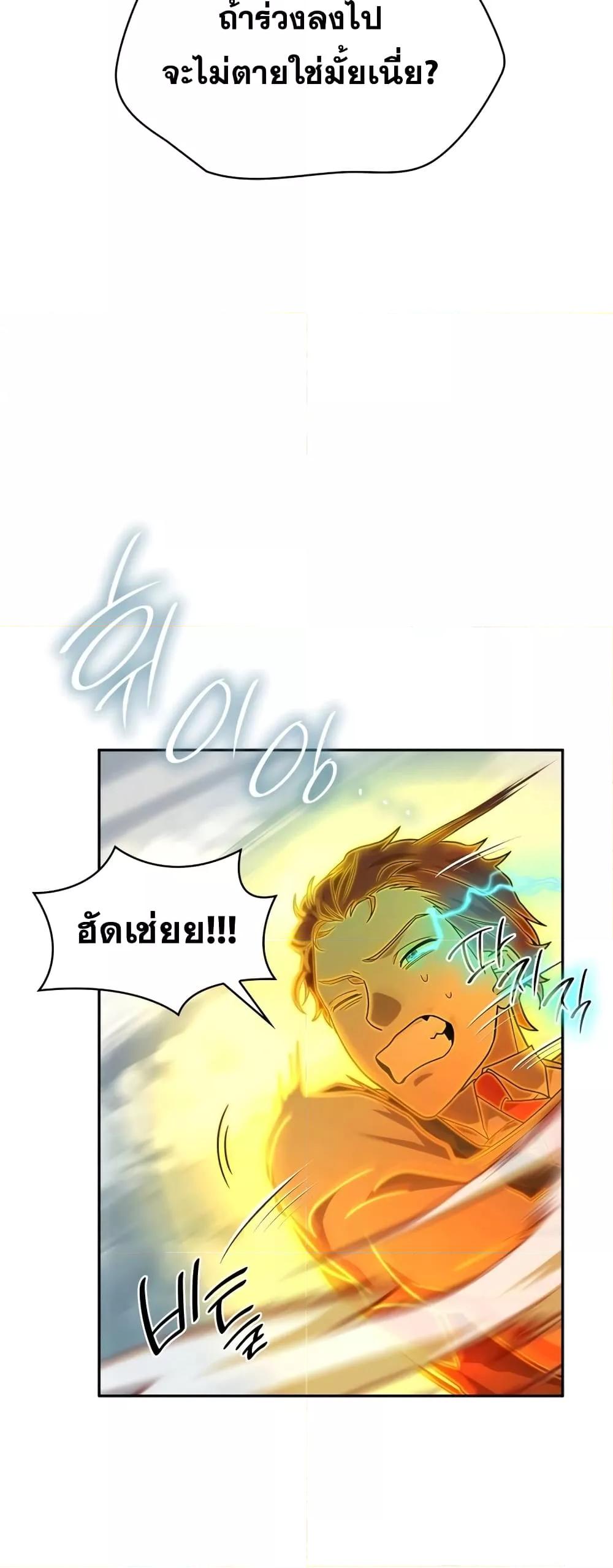 อ่านการ์ตูน Infinite Mage 35 ภาพที่ 40