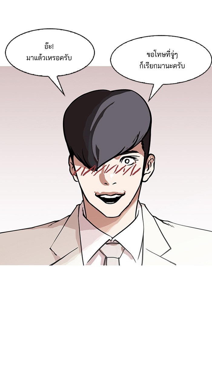 อ่านการ์ตูน Lookism 147 ภาพที่ 75