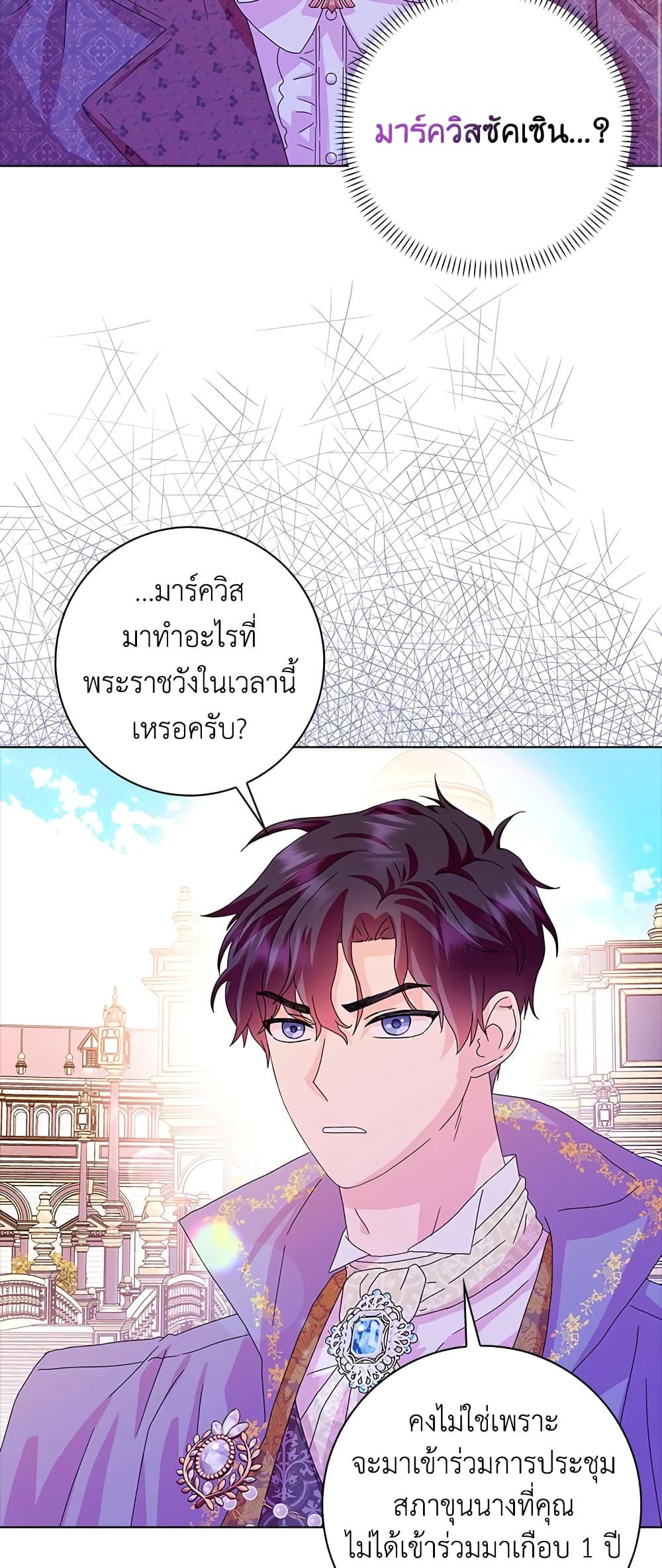 อ่านการ์ตูน When I Quit Being A Wicked Mother-in-law, Everyone Became Obsessed With Me 21 ภาพที่ 15