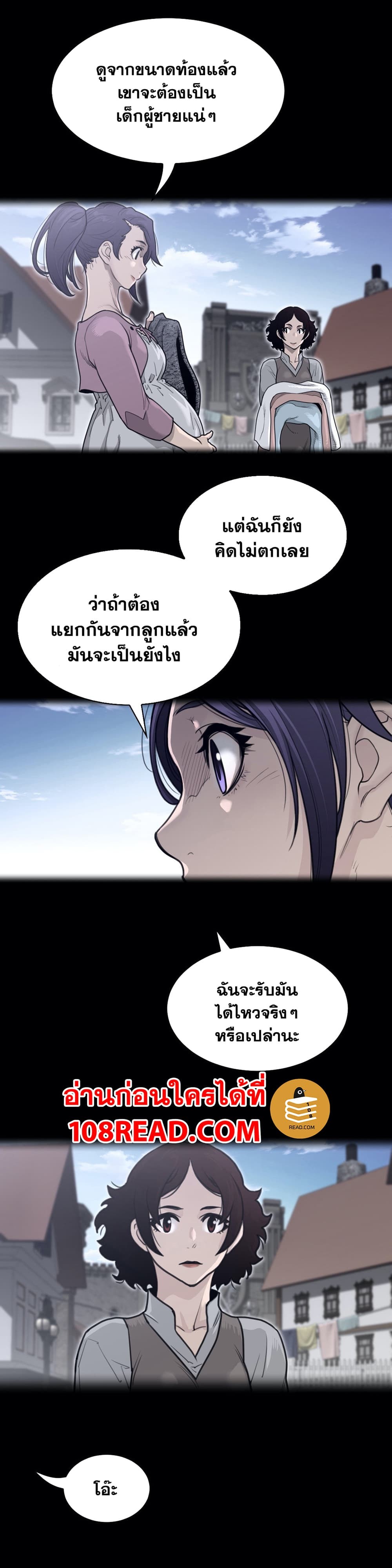 อ่านการ์ตูน Perfect Half 138 ภาพที่ 4