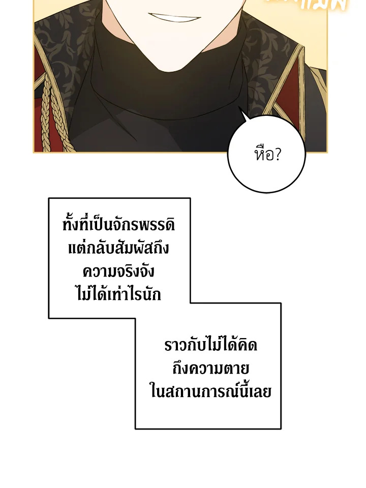 อ่านการ์ตูน Please Give Me the Pacifier 54 ภาพที่ 59