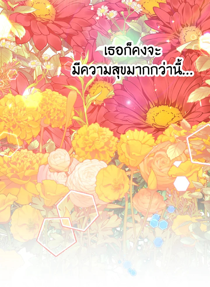 อ่านการ์ตูน Terrarium Adventure 13 ภาพที่ 52