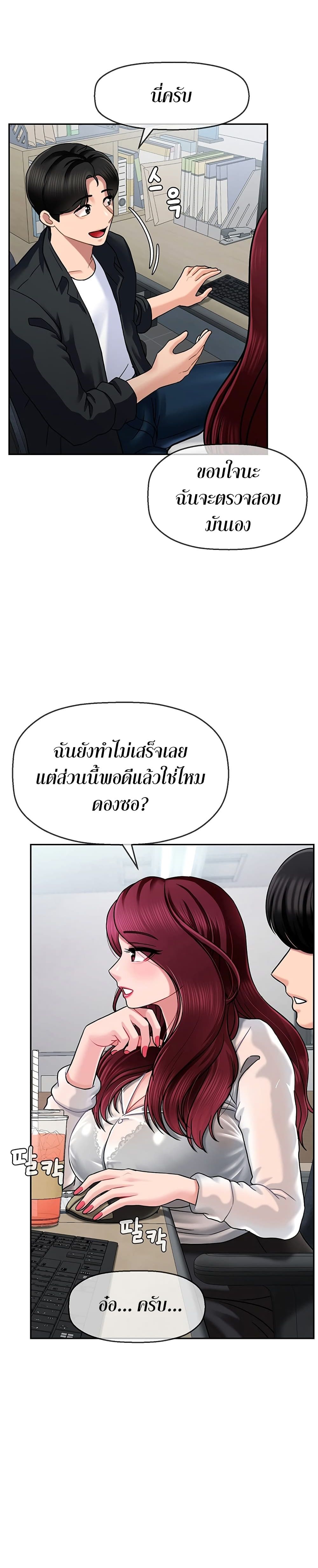 อ่านการ์ตูน An Ardent Teaching Life 6 ภาพที่ 13