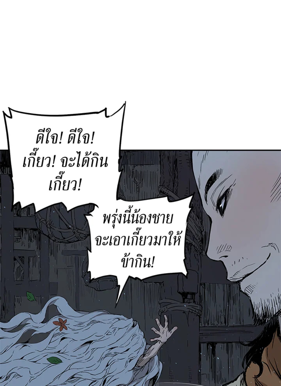 อ่านการ์ตูน Sword Sheath’s Child 41 ภาพที่ 8