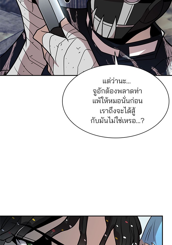 อ่านการ์ตูน Villain to Kill 28 ภาพที่ 109