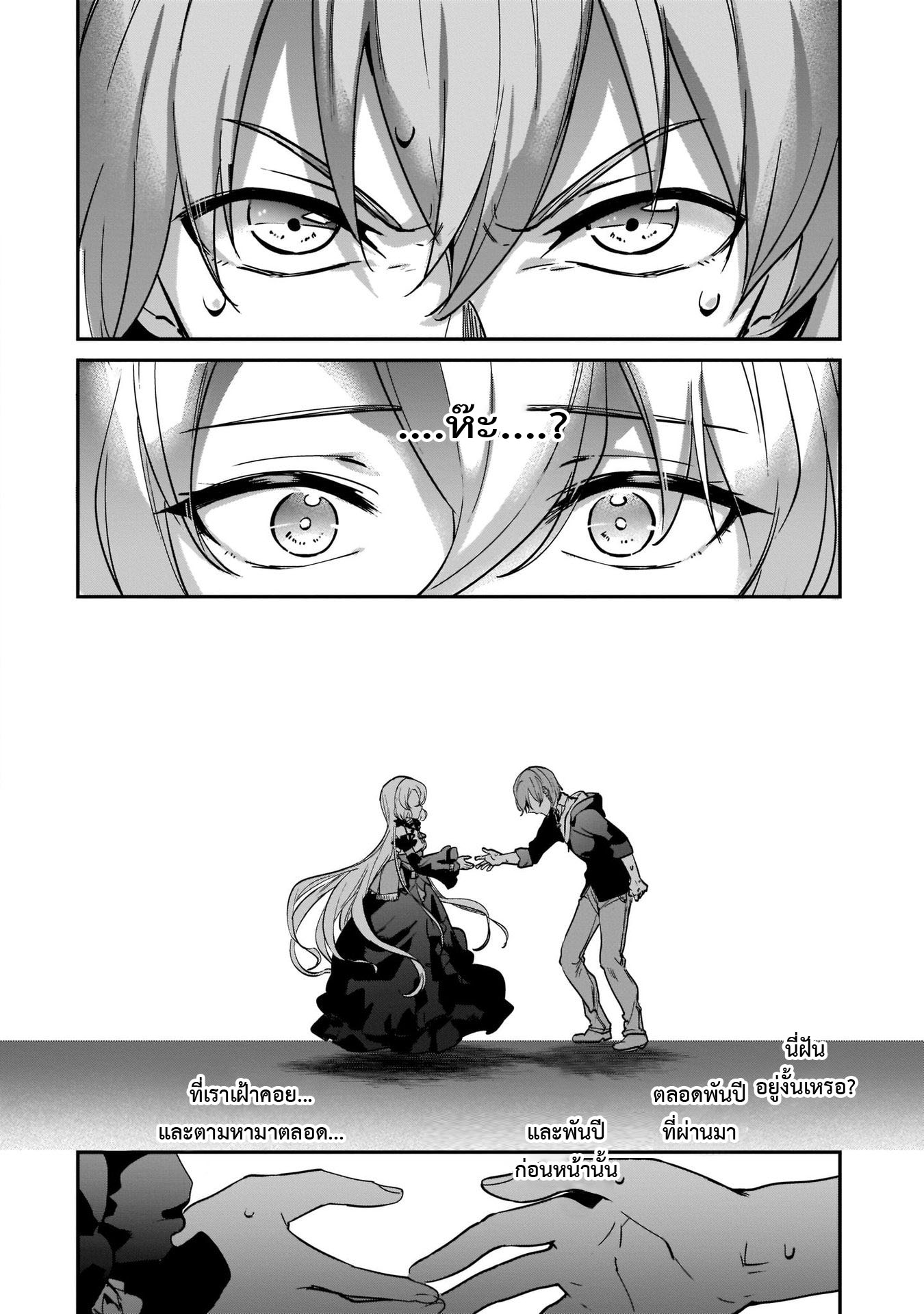 อ่านการ์ตูน I Was Caught up in a Hero Summoning, but That World Is at Peace 16.2 ภาพที่ 10