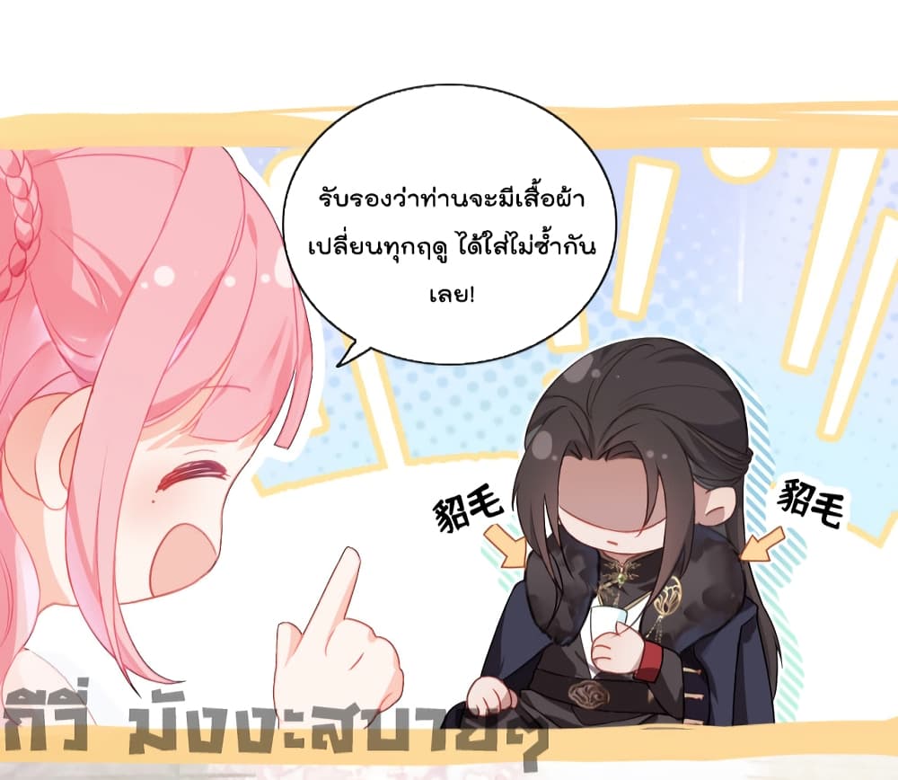 อ่านการ์ตูน You Are My Princess 4 ภาพที่ 12