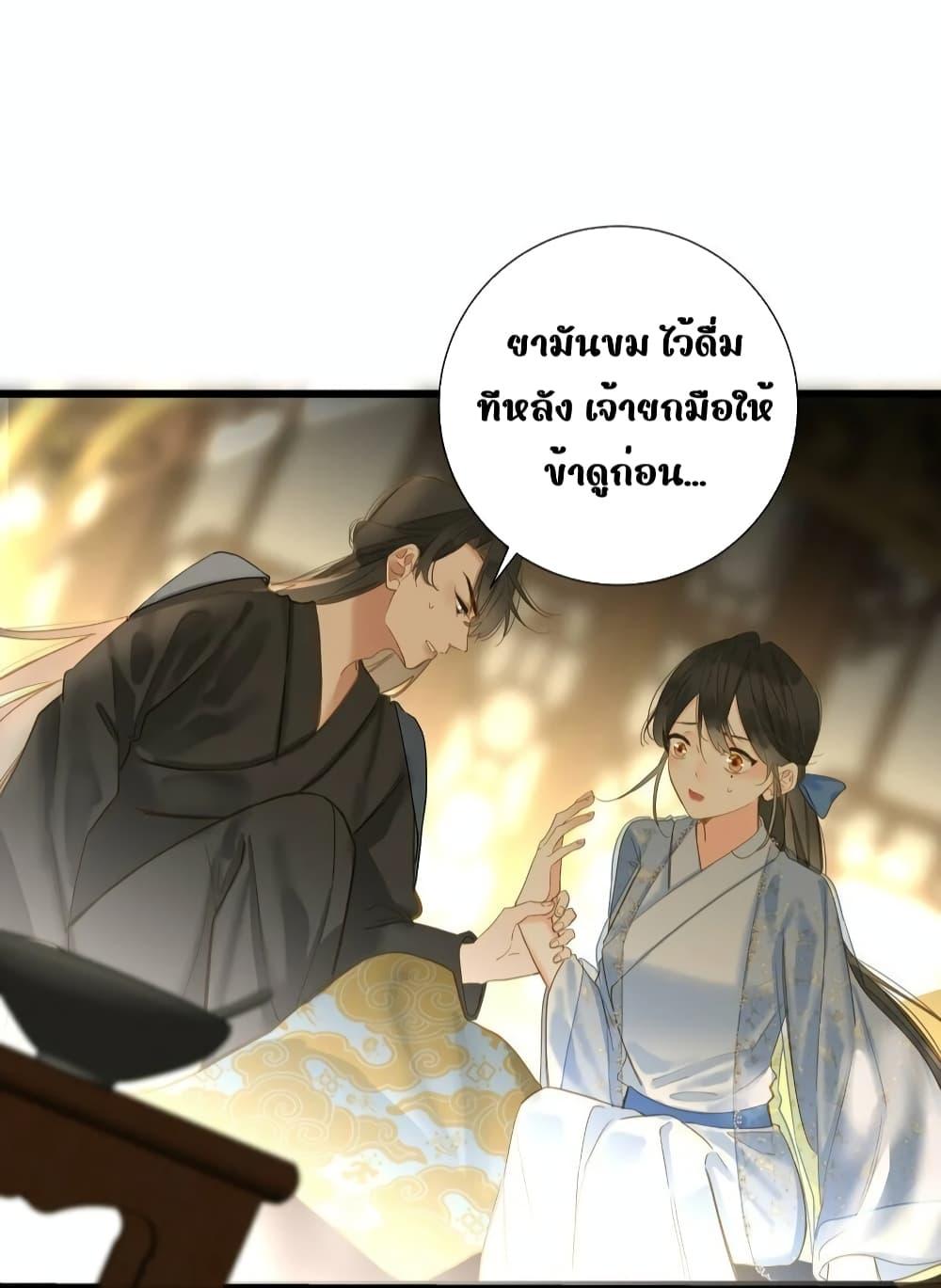 อ่านการ์ตูน The Prince Is Convinced That I Am Addicted to Loving Him 33 ภาพที่ 21