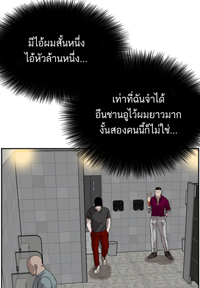 อ่านการ์ตูน Bad Guy 96 ภาพที่ 105