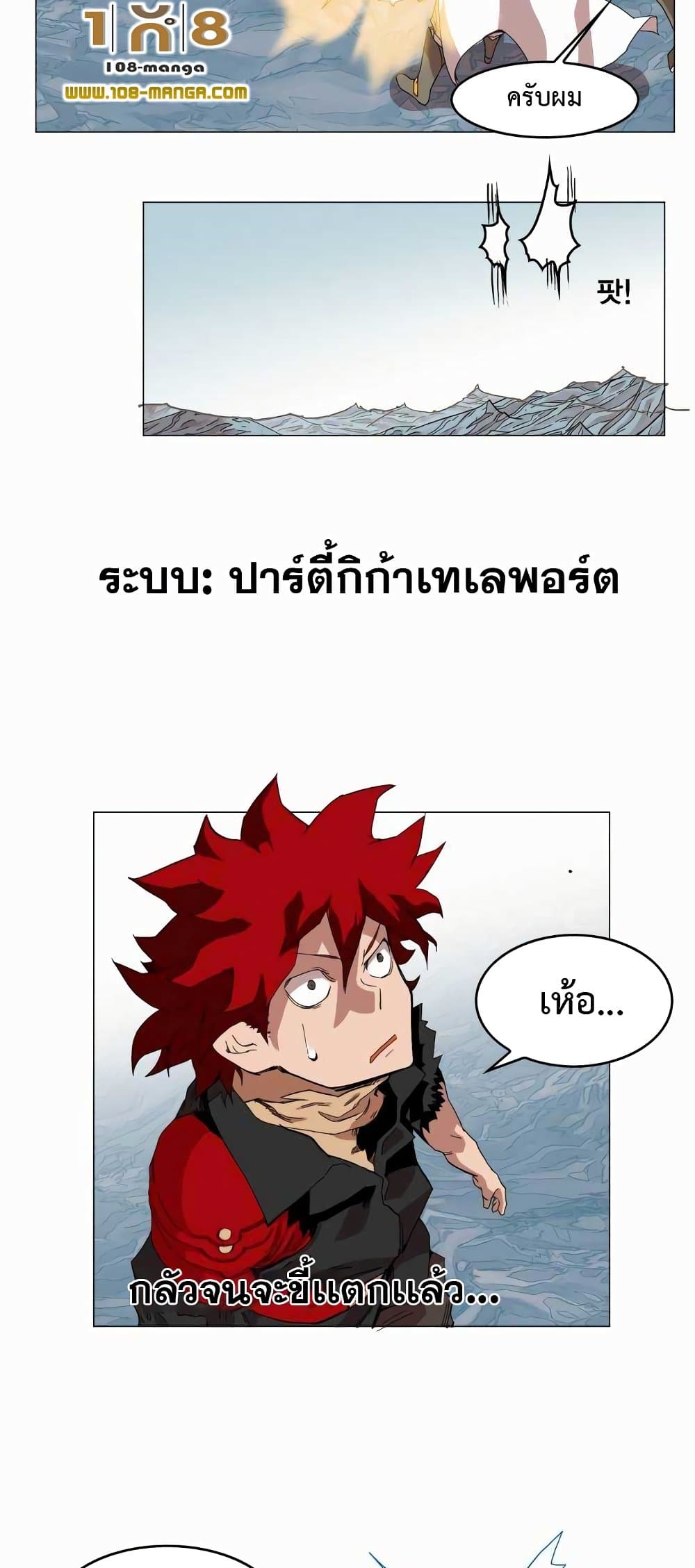 อ่านการ์ตูน Hardcore Leveling Warrior 50 ภาพที่ 34