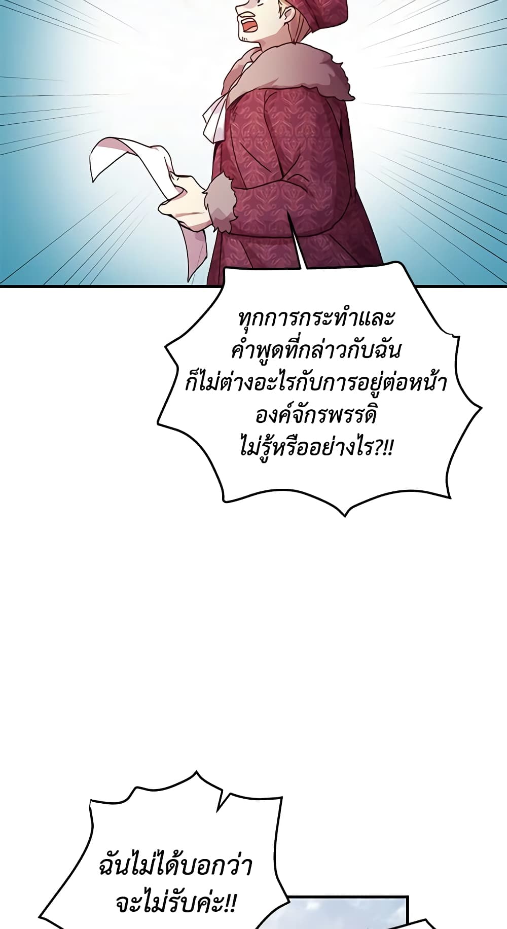 อ่านการ์ตูน What’s Wrong With You, Duke 75 ภาพที่ 10