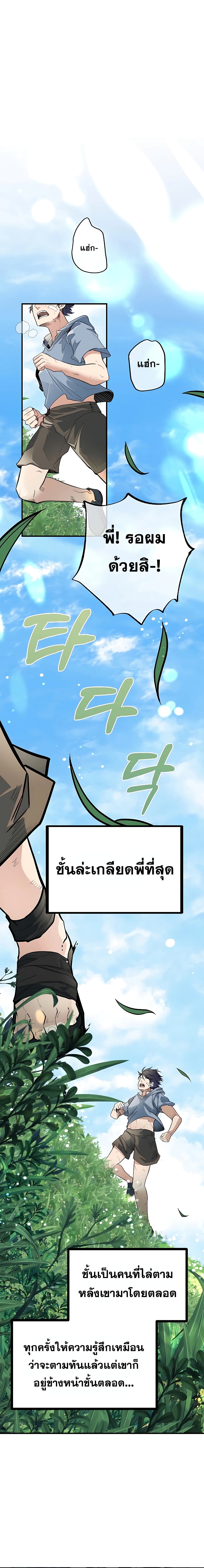 อ่านการ์ตูน My Little Brother Is The Academy’s Hotshot 0 ภาพที่ 2