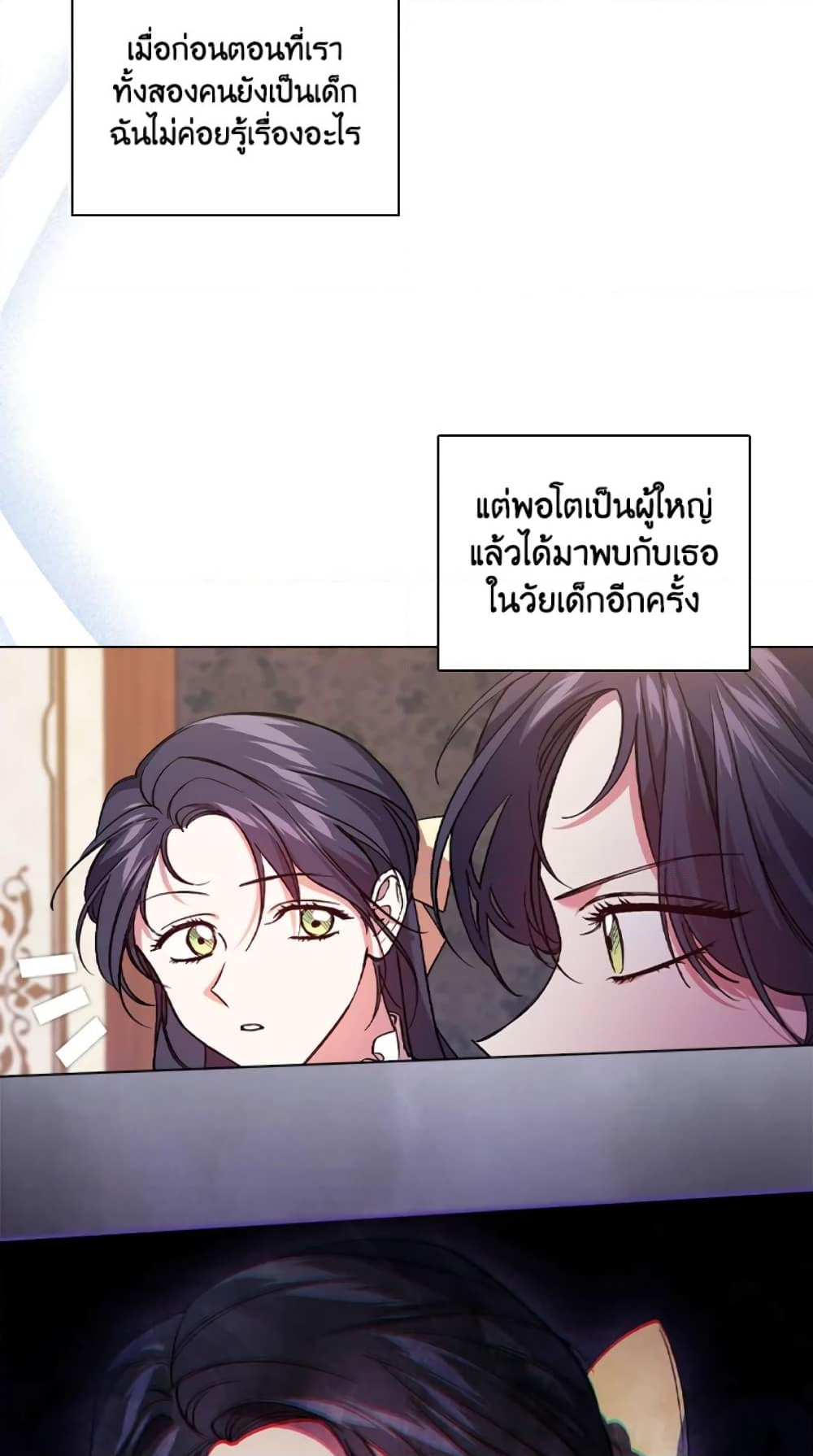 อ่านการ์ตูน I Don’t Trust My Twin Sister Series 10 ภาพที่ 33