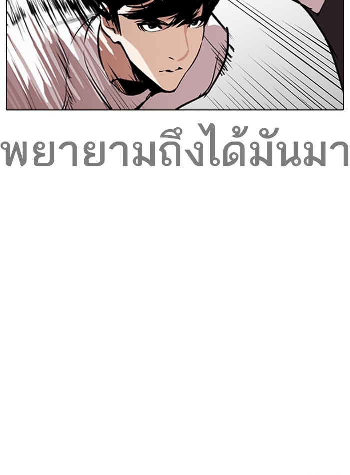 อ่านการ์ตูน Lookism 272 ภาพที่ 42