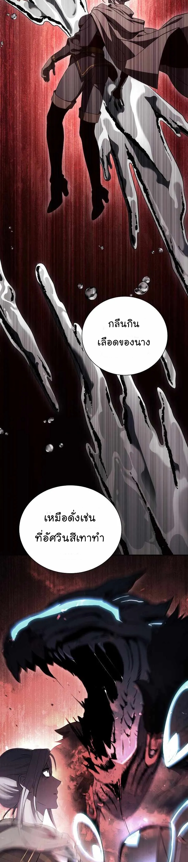 อ่านการ์ตูน Skeleton Soldier 155 ภาพที่ 50