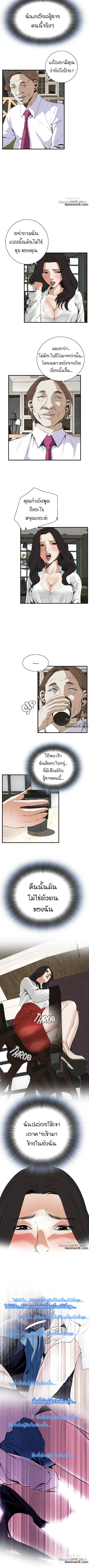 อ่านการ์ตูน Take a Peek 48 ภาพที่ 2