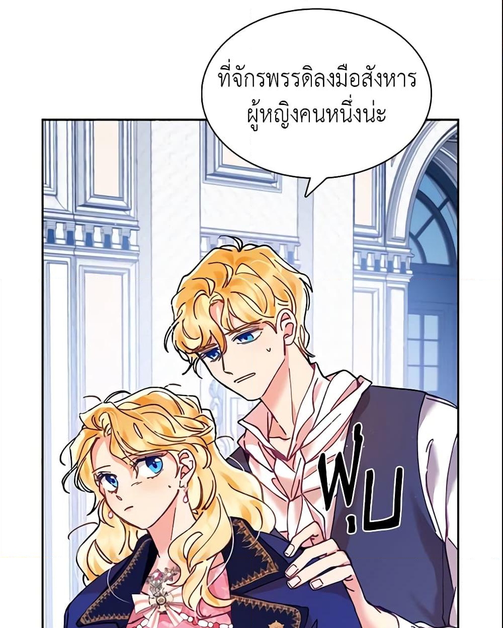 อ่านการ์ตูน Finding My Place 3 ภาพที่ 23