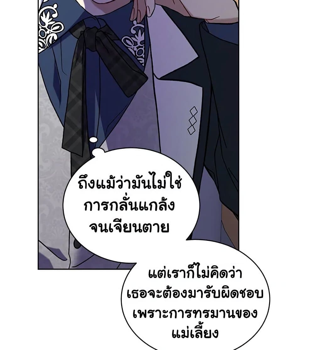 อ่านการ์ตูน The Viridescent Crown 14 ภาพที่ 28