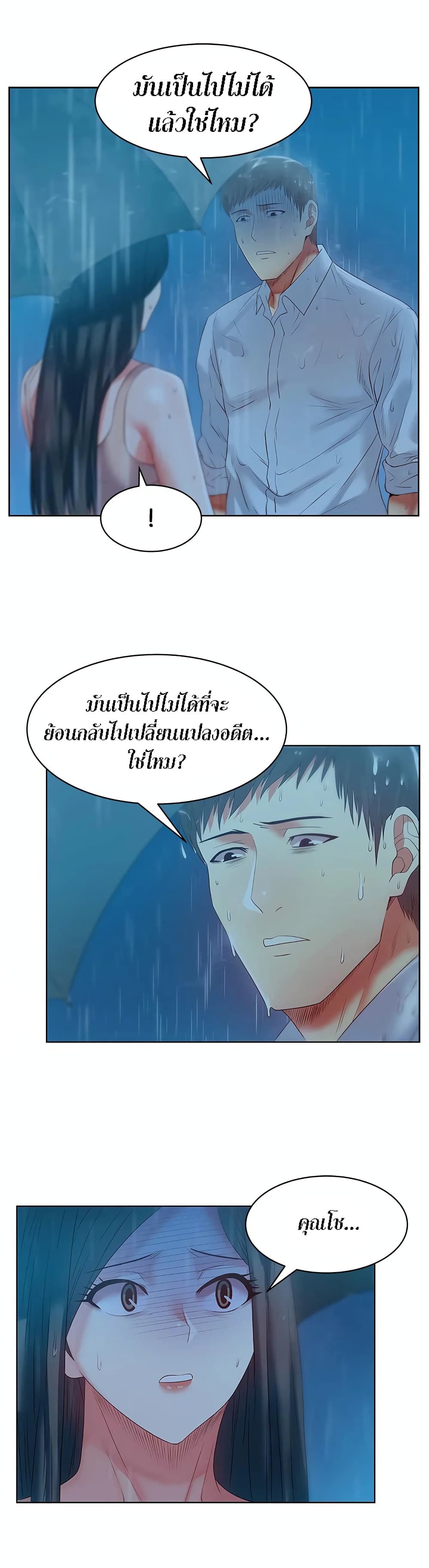 อ่านการ์ตูน My Wife’s Friend 21 ภาพที่ 13