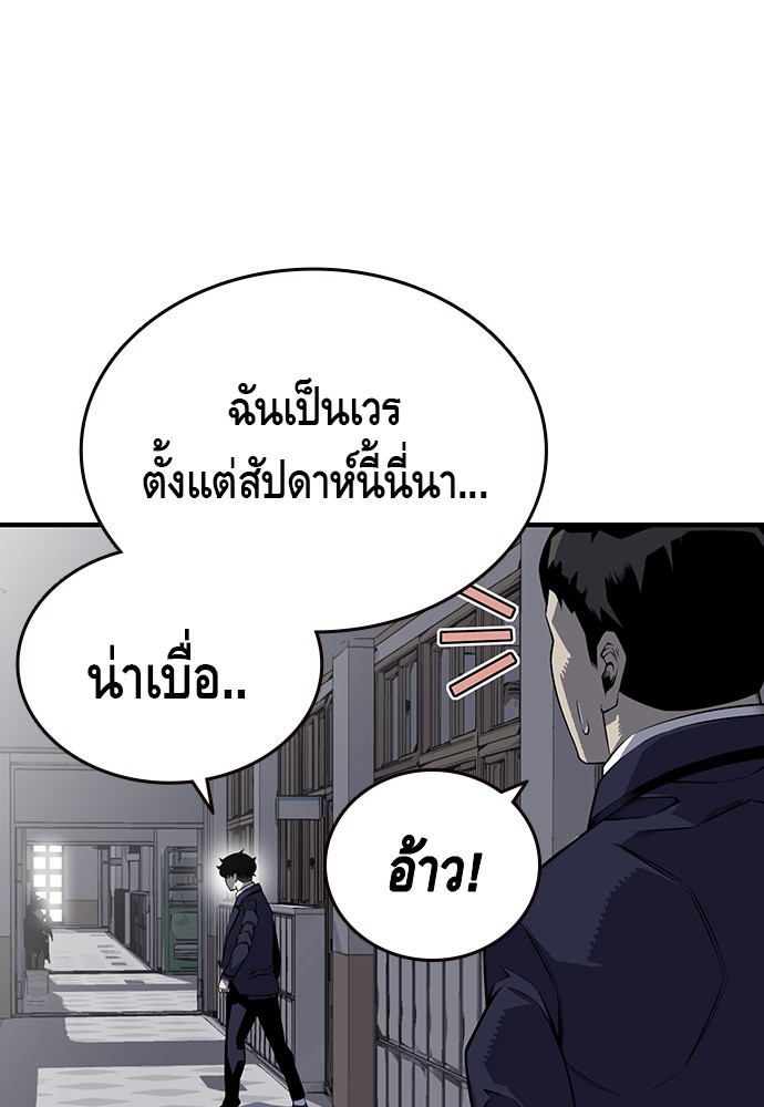 อ่านการ์ตูน King Game 3 ภาพที่ 111