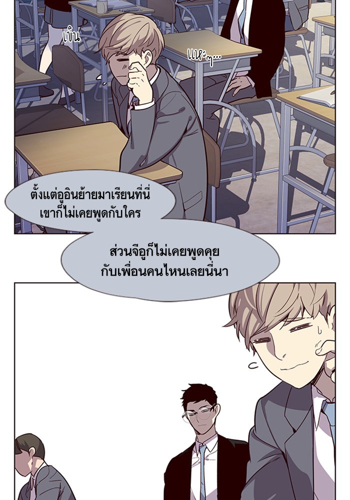 อ่านการ์ตูน Eleceed 11 ภาพที่ 12