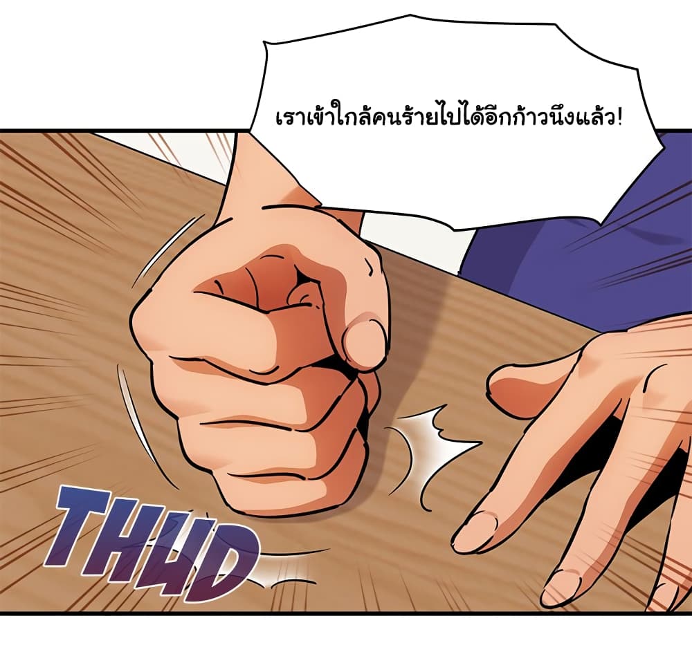 อ่านการ์ตูน Dog on Patrol 37 ภาพที่ 37