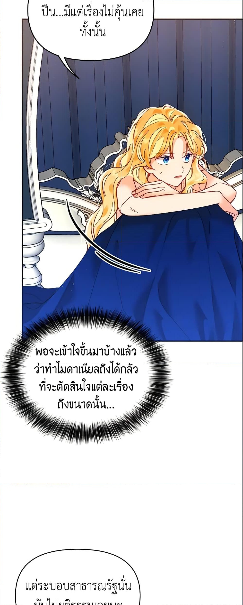 อ่านการ์ตูน Finding My Place 14 ภาพที่ 53