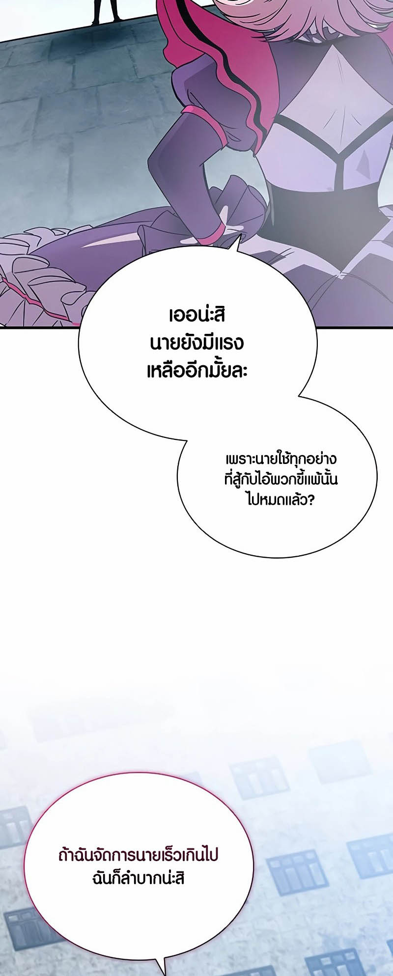 อ่านการ์ตูน Villain To Kill 133 ภาพที่ 51