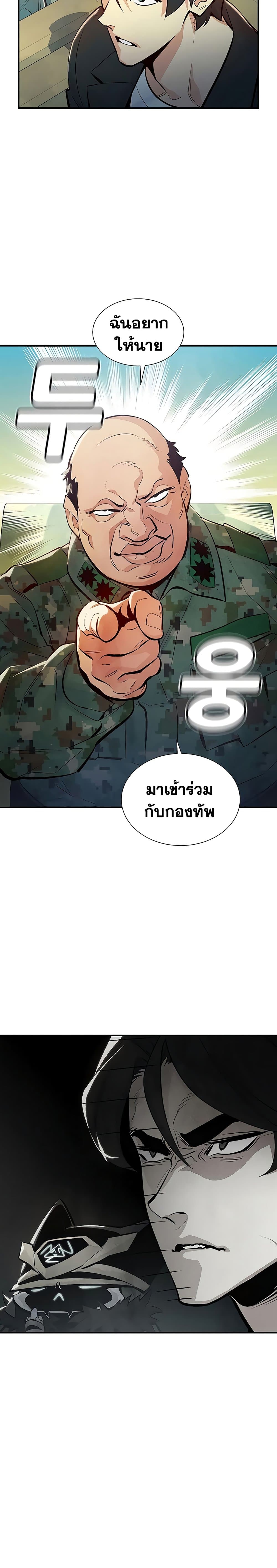 อ่านการ์ตูน The Lone Necromancer 37 ภาพที่ 19