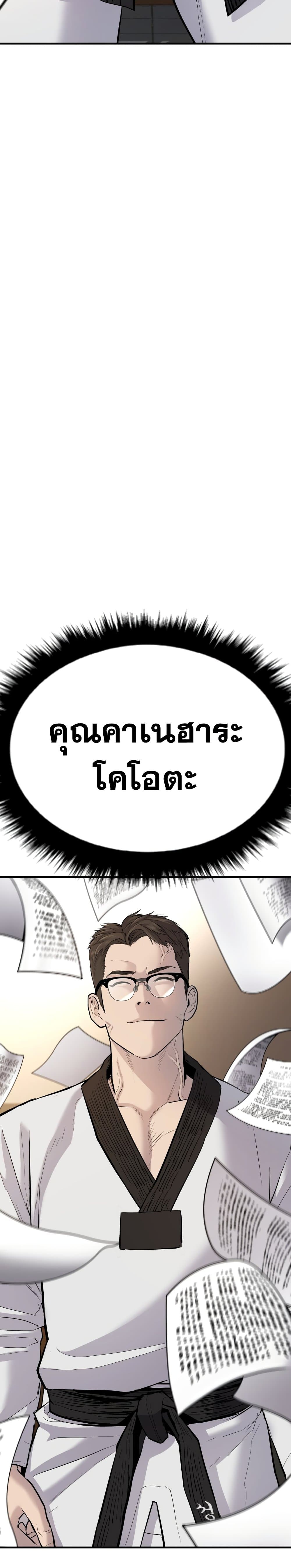 อ่านการ์ตูน Manager Kim 44 ภาพที่ 18