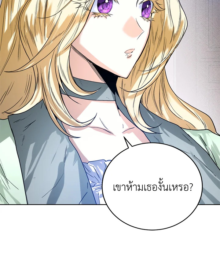 อ่านการ์ตูน Royal Marriage 27 ภาพที่ 38