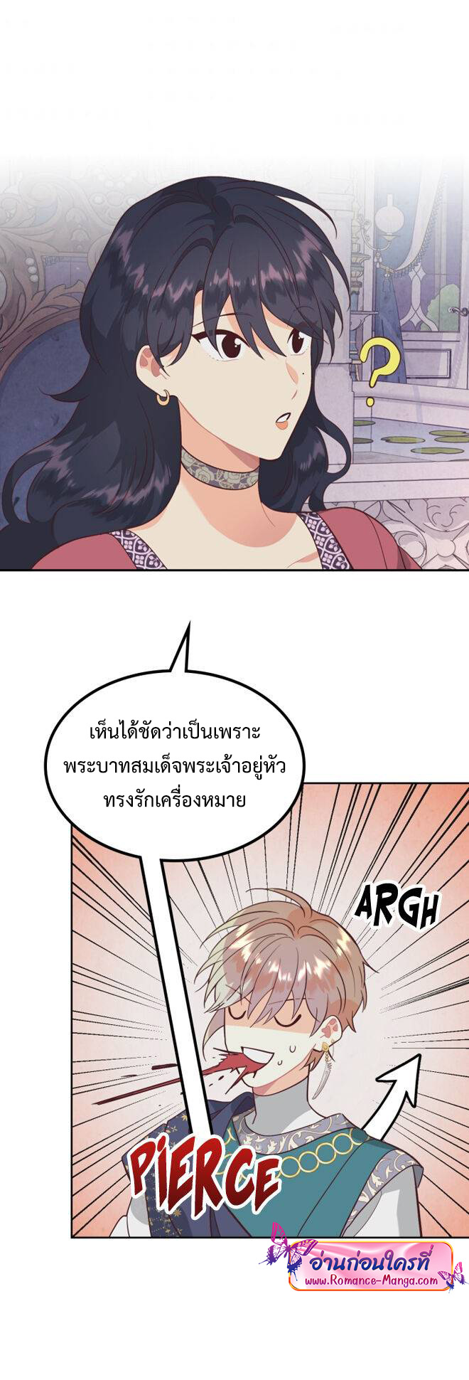 อ่านการ์ตูน The Knight and Her Emperor 139 ภาพที่ 20