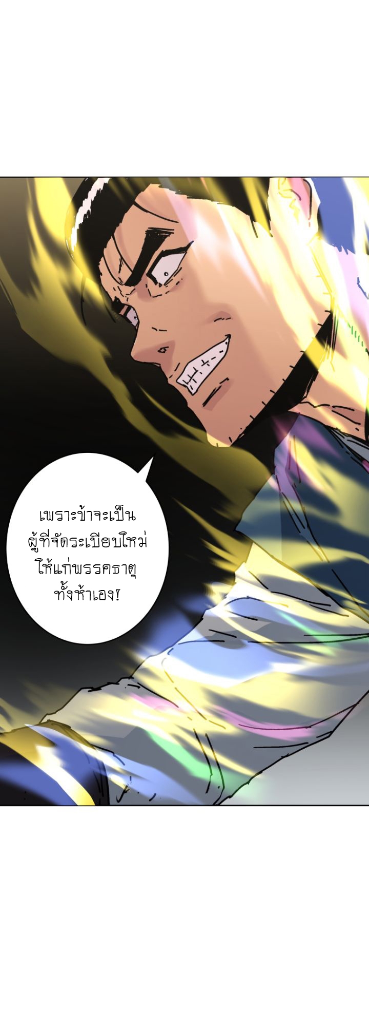 อ่านการ์ตูน Peerless Dad 279 ภาพที่ 28