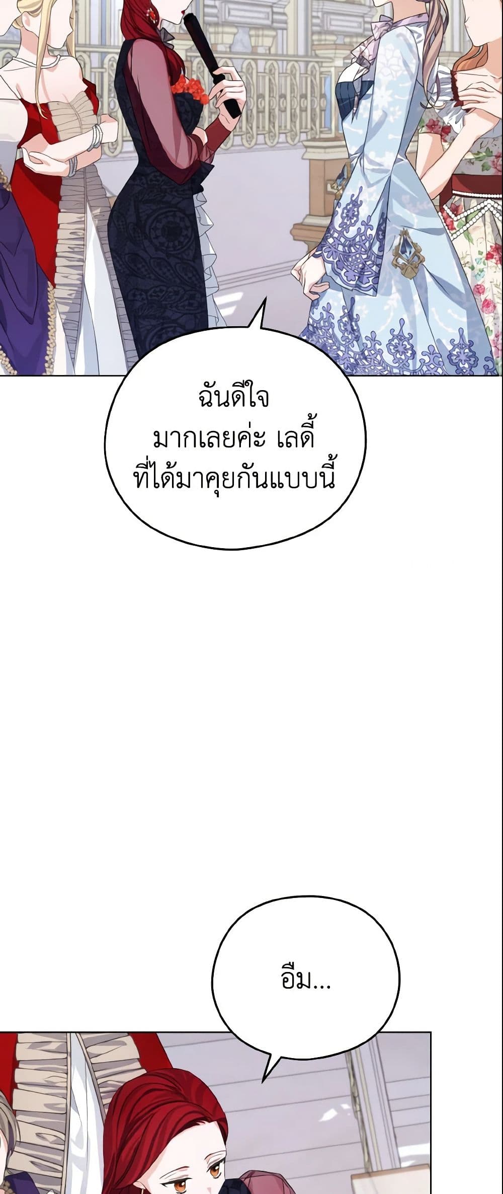 อ่านการ์ตูน My Dear Aster 7 ภาพที่ 39