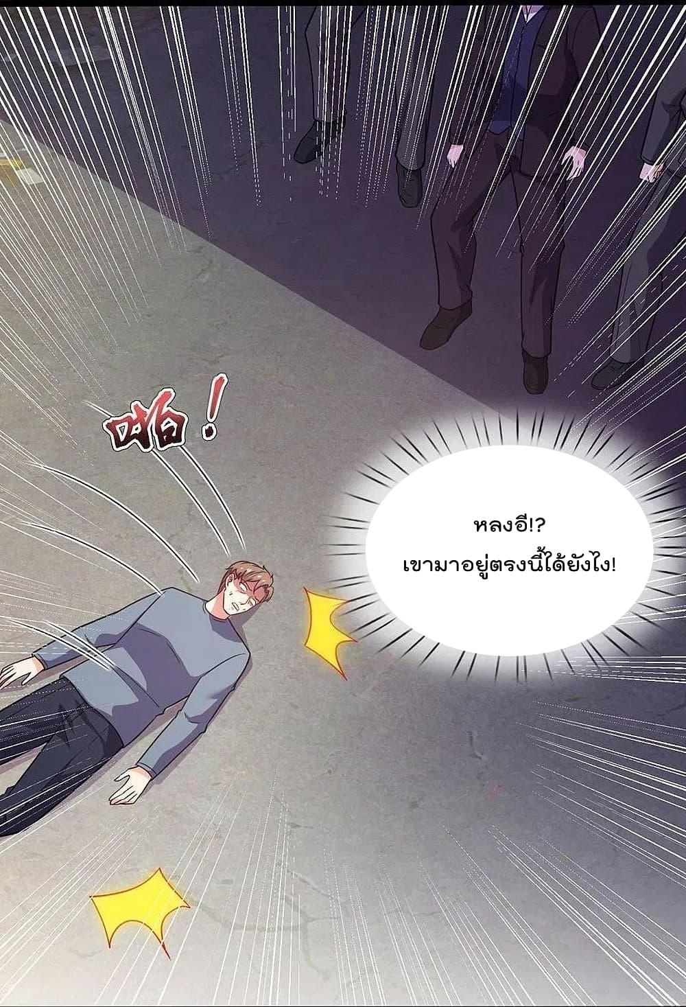 อ่านการ์ตูน The Legend God of War in The City 198 ภาพที่ 24