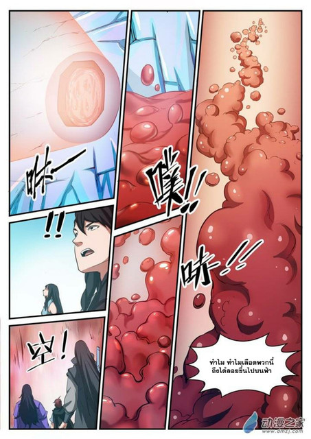 อ่านการ์ตูน Bailian Chengshen 111 ภาพที่ 7