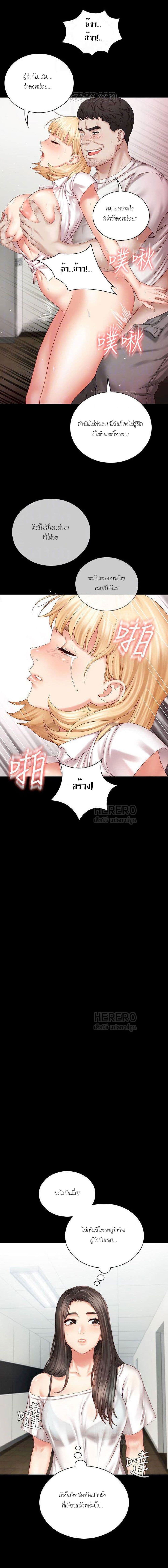 อ่านการ์ตูน My Sister’s Duty 5 ภาพที่ 8