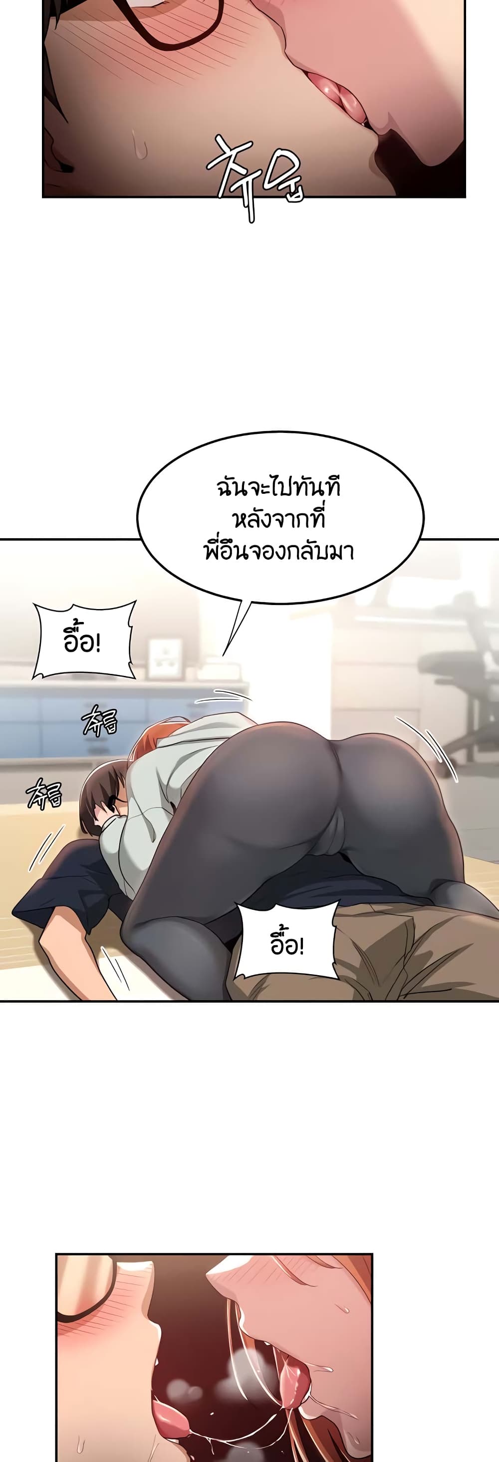 อ่านการ์ตูน Sextudy Group 57 ภาพที่ 36