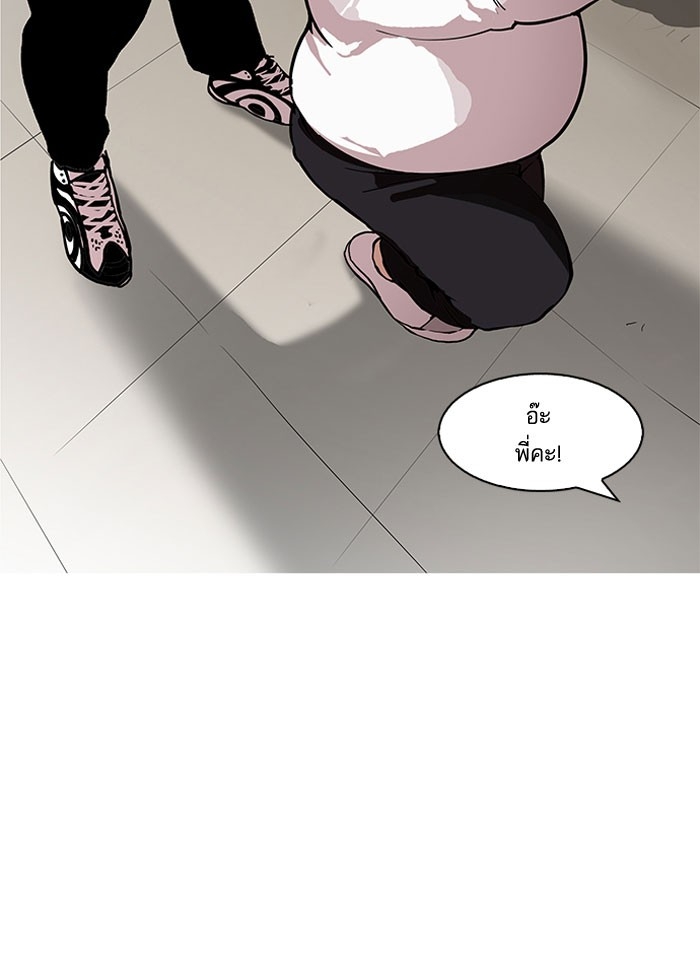 อ่านการ์ตูน Lookism 157 ภาพที่ 2