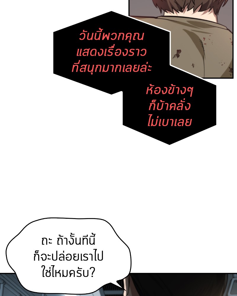 อ่านการ์ตูน Omniscient Reader 7 ภาพที่ 111