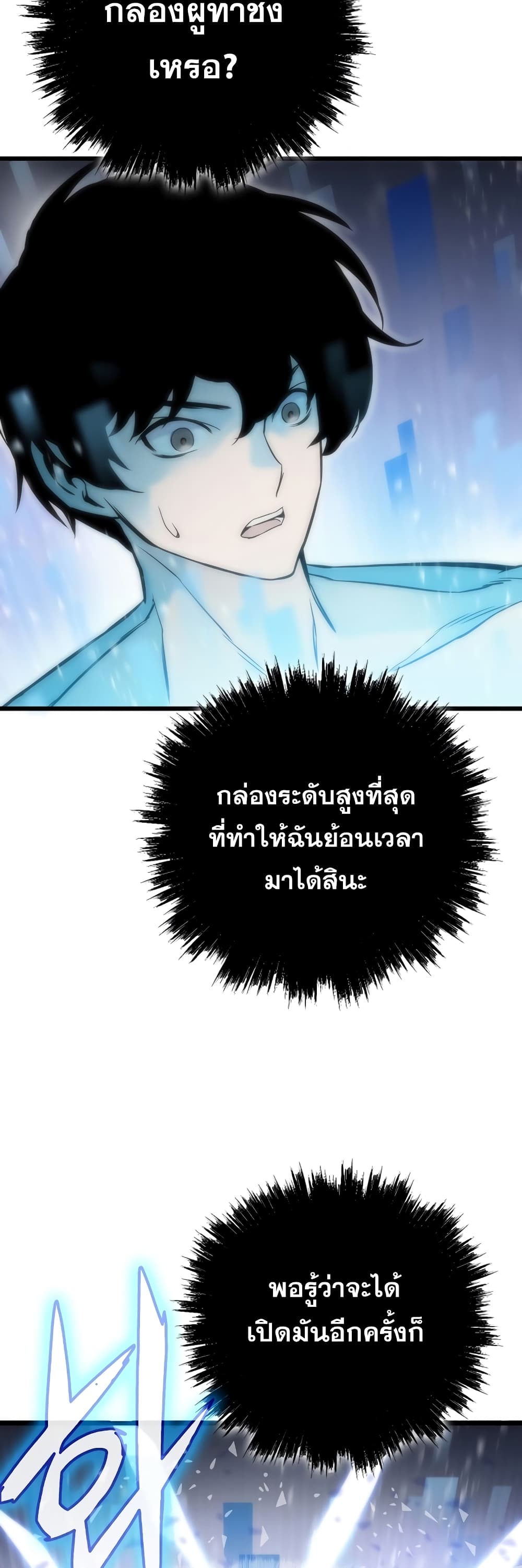 อ่านการ์ตูน Past Life Returner 1 ภาพที่ 45