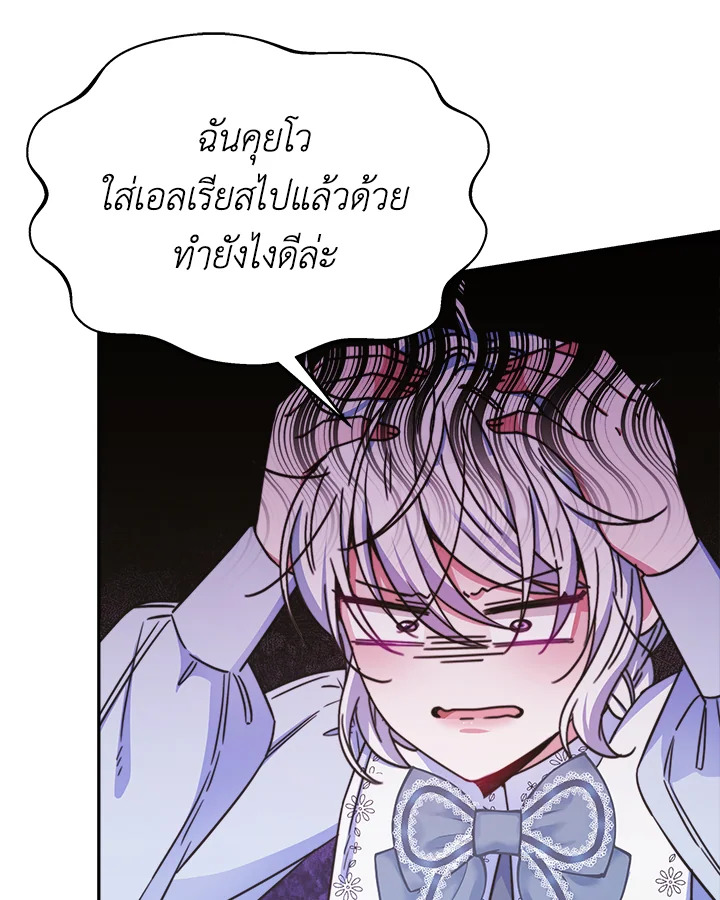 อ่านการ์ตูน Evangeline After the Ending 17 ภาพที่ 106