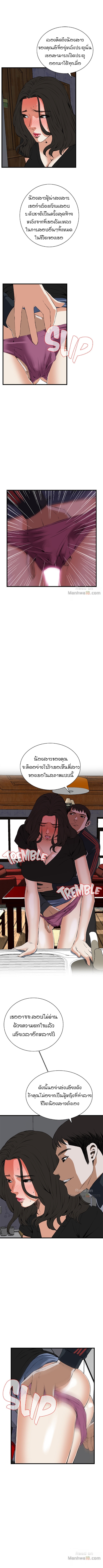 อ่านการ์ตูน Take a Peek 57 ภาพที่ 5