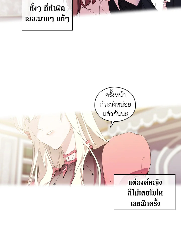 อ่านการ์ตูน When The Villainess Loves 14 ภาพที่ 65